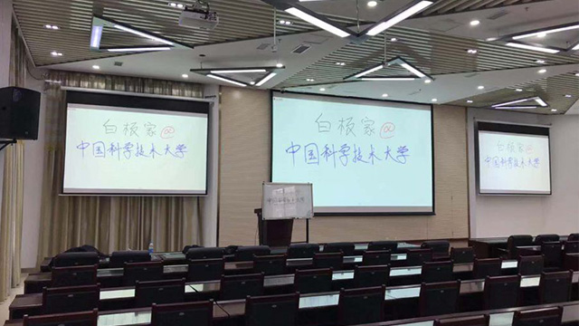 中国科技大学